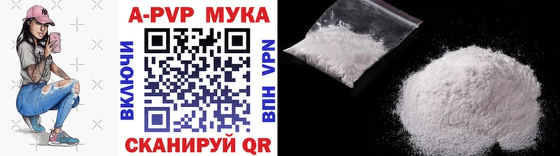 APVP кристаллы  Череповец 