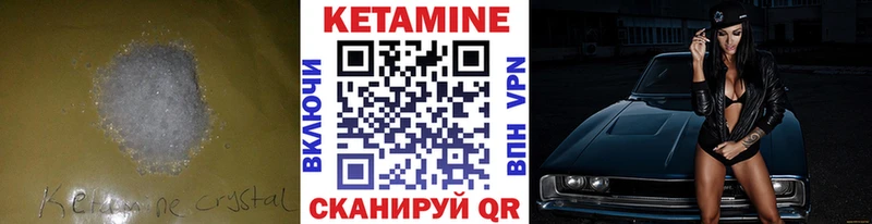 Кетамин ketamine Череповец