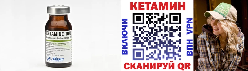 Кетамин VHQ  где продают   Череповец 
