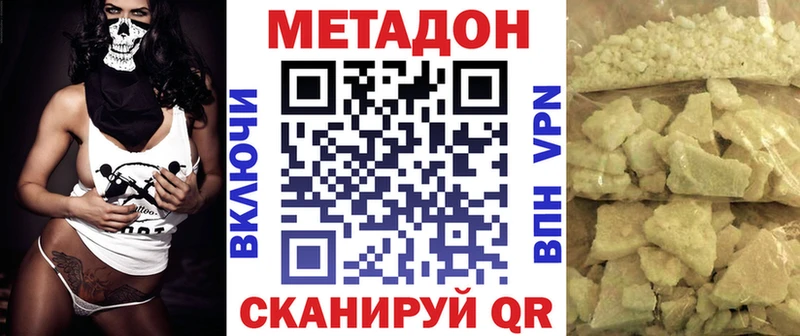 где купить наркоту Череповец Метадон мёд