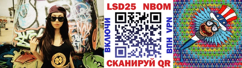 Марки 25I-NBOMe 1500мкг  Череповец 